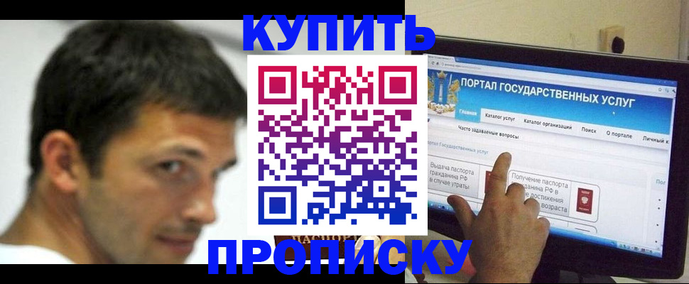 прописка для военкомата в Липецке