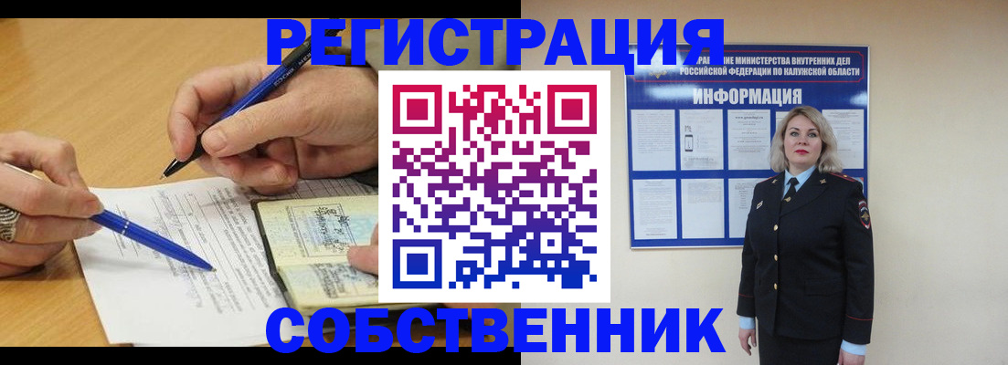 найти адрес прописки в Липецке